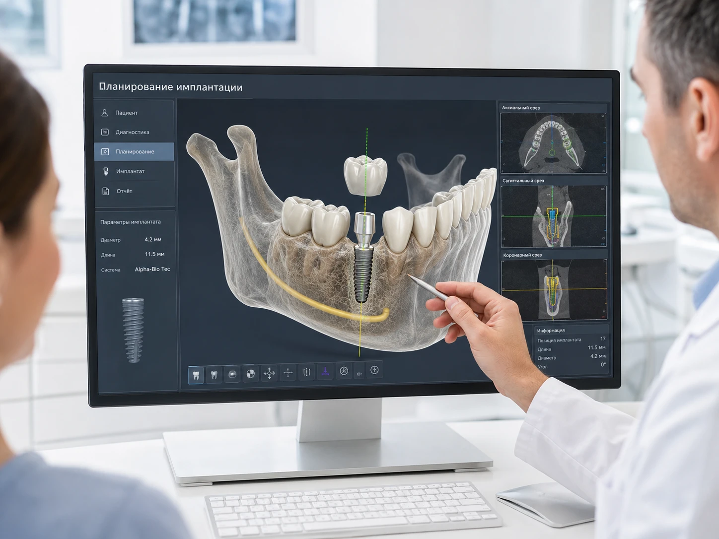 Цифровое планирование зубного импланта на 3D-модели челюсти